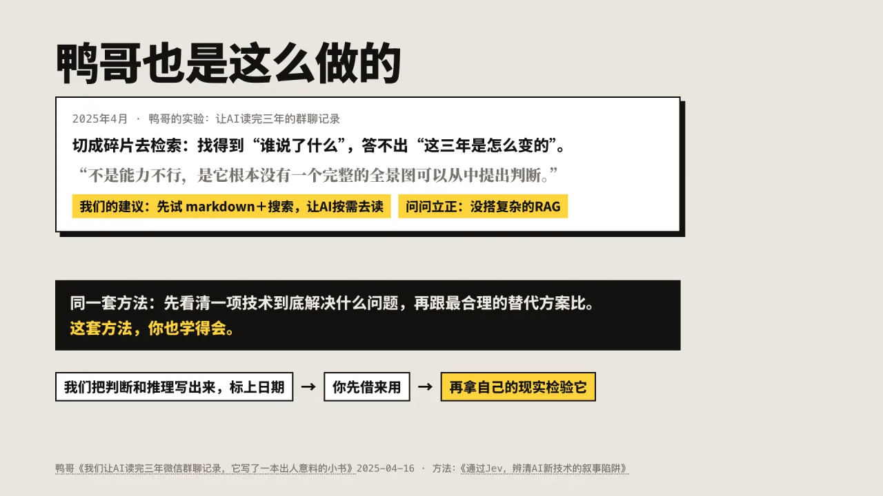第22页:鸭哥也是这么做的